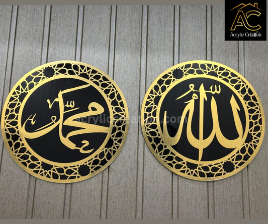 Allah (SWT) Muhammad (PBUH) Set of Two Wall Frames | Premium Acrylic | Circle Shape | Islamic Wall Decore
