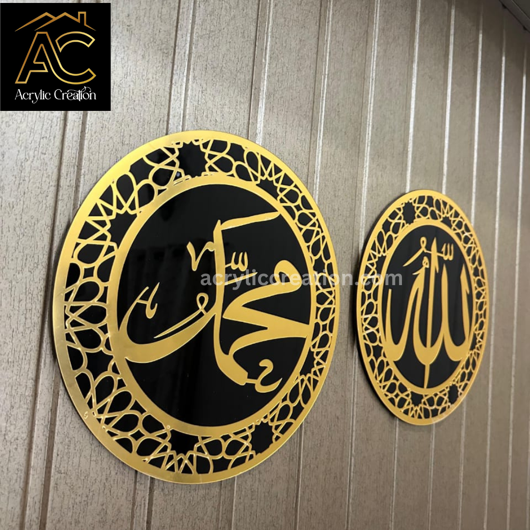 Allah (SWT) Muhammad (PBUH) Set of Two Wall Frames | Premium Acrylic | Circle Shape | Islamic Wall Decore