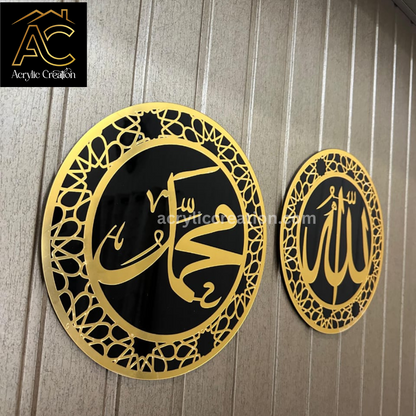 Allah (SWT) Muhammad (PBUH) Set of Two Wall Frames | Premium Acrylic | Circle Shape | Islamic Wall Decore