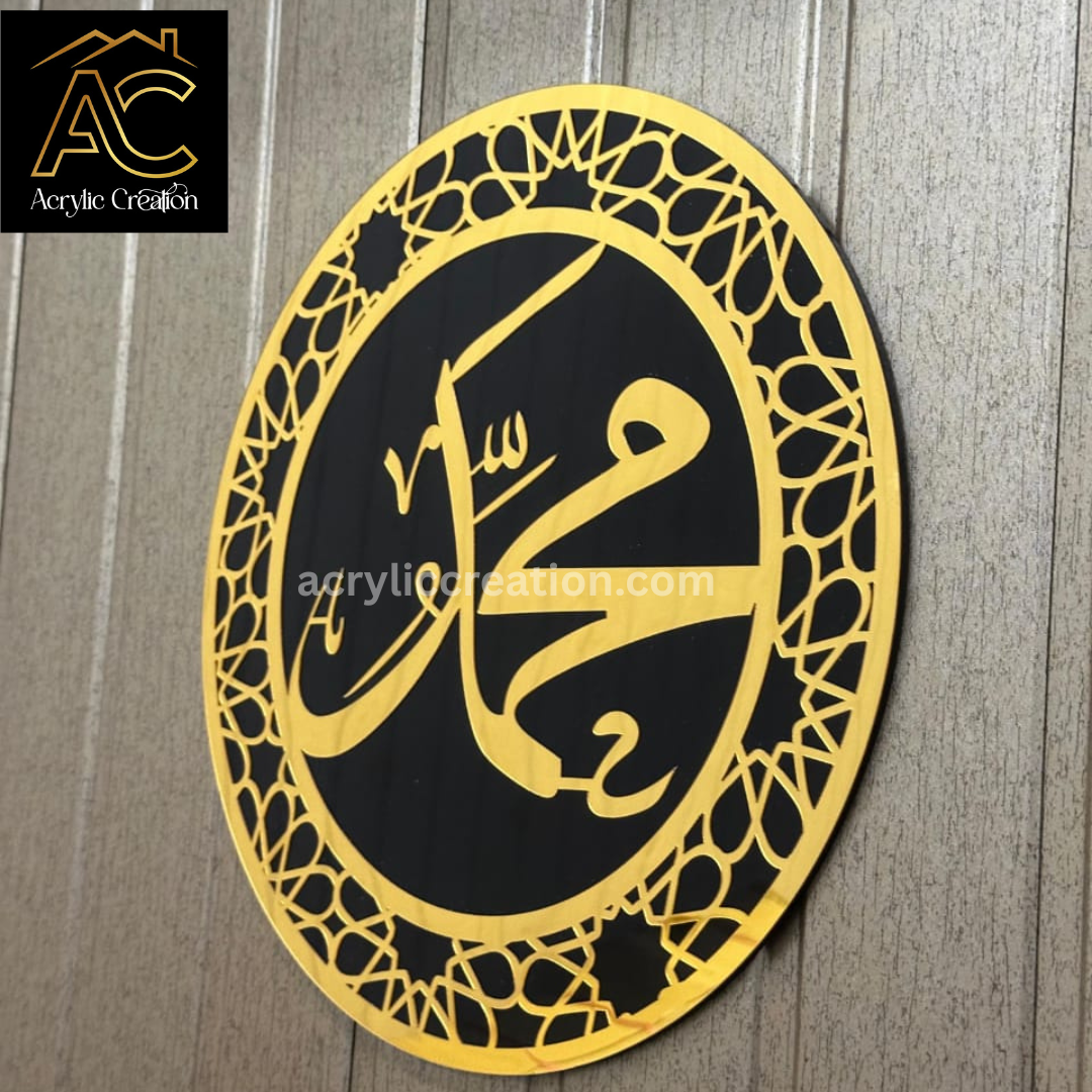 Allah (SWT) Muhammad (PBUH) Set of Two Wall Frames | Premium Acrylic | Circle Shape | Islamic Wall Decore